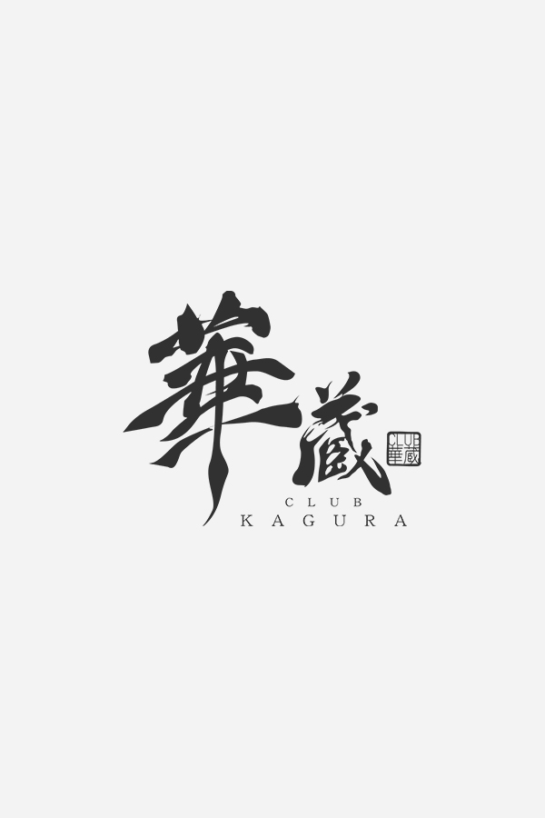 画像未登録時の代替え画像のCLUB 華蔵のロゴバナー